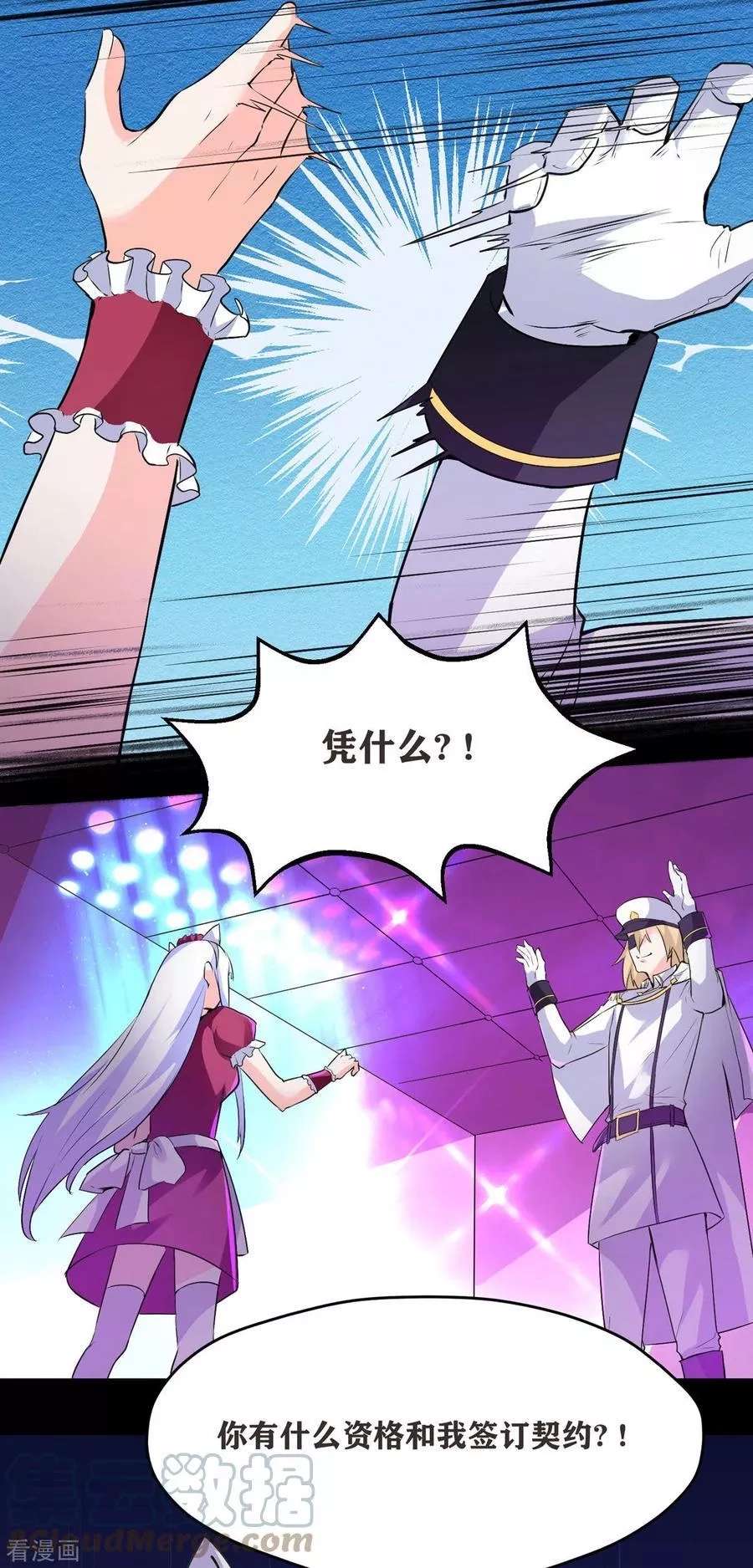 开局送妹：我有百万游戏娘,第48话 那我主动点？,第19张